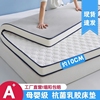 加厚乳胶，床垫软垫家用榻榻米垫