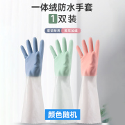 冬季加绒耐用型丁腈橡胶手套女家务清洁家用厨房洗碗洗衣服防水