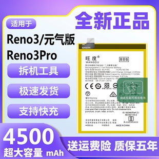 适用于OPPO Reno3电池reno3proreno3元气版大容量手机