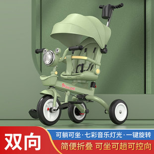 婴儿童三轮脚踏车，折叠遛娃手推车宝宝可躺可坐音乐，1-3-6岁自行车