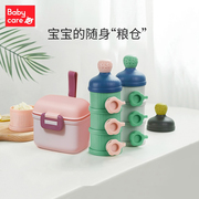 babycare奶粉盒婴儿便携外出装奶粉，罐大容量储存盒宝宝奶粉格防潮