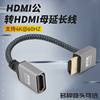 HDMI公对母延长线4K高清数据加长下弯电视机挂壁向下转弯头转换器