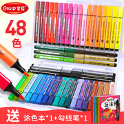 掌握大容量水彩笔三角笔杆幼儿园儿童绘画24色可水洗彩笔36色48色