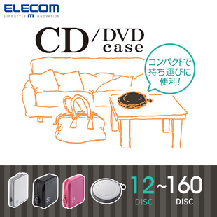 elecom游戏光盘包cd盒光碟，包dvd盒，创意碟片大容量光盘收纳包