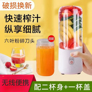 便携式榨汁杯大容量家用无线充电式鲜榨果汁杯水果榨汁机全自动