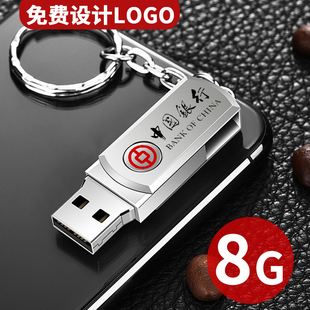 u盘8g定制logo刻字车载创意优盘大容量可爱女生迷你优盘专用