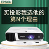 Epson爱普生CB-FH52投影仪超高清1080P家用办公会议室教学手机无线wifi白天直投商务办公教育培训投影机