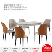 掌上明珠1.3m钢化玻璃家用实木餐桌椅现代简约白色，大理石纹软包mz