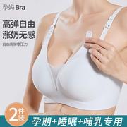 哺乳内衣孕期聚拢防下垂无痕胸罩夏季薄款前开扣产后喂奶孕妇文胸