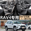 丰田rav4荣放专用坐垫四季通用汽车座套，全包围车座垫套打孔透气皮