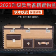 后备箱储物箱汽车收纳箱适用于英菲尼迪QX50QX60QX80FX车载杂
