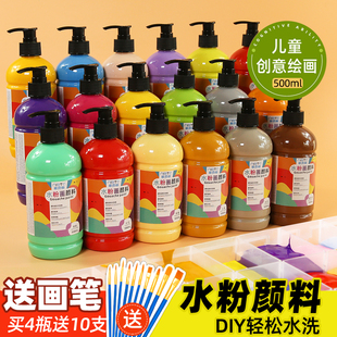 水粉颜料500ml大瓶儿童，手指画幼儿园，涂鸦diy可水洗水彩画彩绘套装