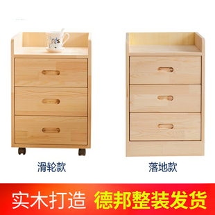 实木文件柜松木床头带，轮抽屉简约现代桌底柜三抽移动定制床头柜