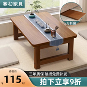 可折叠飘窗茶几客厅家用小户型实木小桌子茶桌简约现代卧室小矮桌