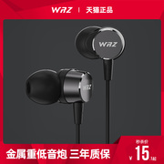 WRZM7适用于重低音耳塞入耳式电脑手机通用男女生运动式金属线控苹果6s oppo华为vivo高音质小米降噪MP34耳机