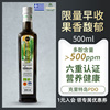 希腊进口克里特早收限量bio，特级初榨橄榄油，pdo纯天然饮用500ml