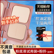 卡姿兰粉饼控油定妆持久防汗干粉散粉吸油补妆不脱妆正品大牌