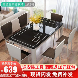 梓诗24小时餐桌椅组合钢化玻璃，现代简约长方形，饭桌家用黑