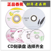 香蕉cd光盘空白光盘52x车载vcd刻录光盘，50张cd-r车用光碟mp3光盘700mb空碟数据音乐驱动程序