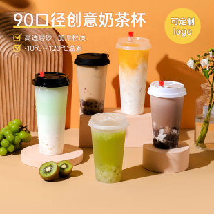 90口径一次性塑料杯带盖透明奶茶杯水果杯外卖打包杯子饮品杯商用