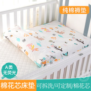 婴儿褥子床褥四季通用婴儿垫被棉花，宝宝幼儿园棉垫儿童床垫子铺被