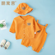 儿童防晒衣夏季纯棉纱布薄款外套，宝宝开衫可爱帽子套装婴儿空调衫