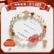 招财貔貅杭州流通处请购天然貔貅草莓晶水晶手链轻奢女生手串
