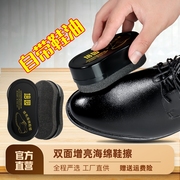 鞋油鞋刷黑色无色通用真皮保养油，擦鞋神器高级海绵双面皮鞋擦鞋蜡