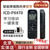 sony索尼录音笔icd-px470专业高清智能降噪会议学习课堂，mp3播放器
