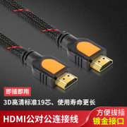 hdmi线高清线1.4版hdim电脑电视数据连接线，1.8米3米5米10米15米