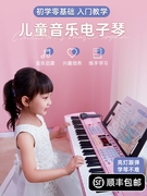 电子琴幼儿童钢琴初学者款女孩子61键乐器玩具6岁7小孩可弹奏家用