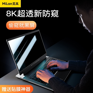 alienware外星人m15防窥膜r6x17笔记本m17r4电脑，x15r2屏幕x14r1保护17膜r7防尘area51m贴15r3钢化膜13贴膜r5