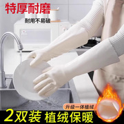 洗碗手套加绒加厚耐用型家用一体绒厨房乳胶家务洗衣服橡胶皮防水