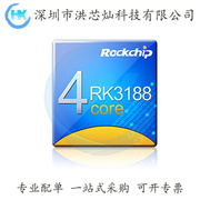 rk3188rk3188-t四核主控cpu处理器ic芯片，bga封装瑞芯微