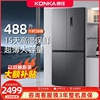 konka康佳bcd-488wegq4sp十字，对开门冰箱家用一级风冷无霜变频