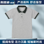 浅灰色短袖校服T恤墨绿绿色领POLO衫白条纹 小学中学夏季班服园服