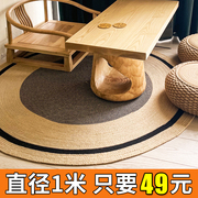 客厅圆形地毯加厚编织拼接地垫卧室床边电脑摇椅脚垫沙发茶几垫子