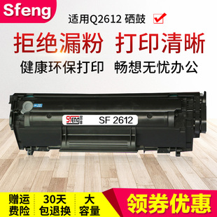 双丰兼容 惠普HP12A硒鼓 hp2612A硒鼓1010 1018 1005 HP1020硒鼓