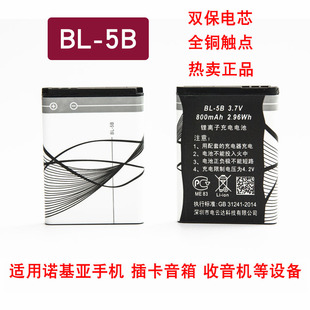 bl-5b锂电池插卡小音箱，电板bl5b电池收音机，诺基亚手机bl-5c电池