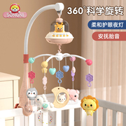 新生婴儿床铃宝宝玩具床头，摇铃可旋转益智挂件悬挂0-1岁3一6个月2