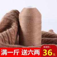 羊绒线纯山羊绒100%机织，手编手工细线围巾，宝宝毛线鄂尔多斯市