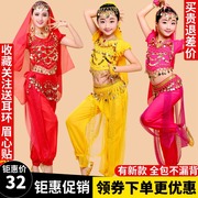 儿童民族表演出春夏短袖裤，印度舞演出服装肚皮舞台套装女成人