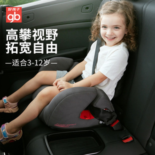 好孩子儿童安全座椅，增高垫3-12岁大童宝宝，汽车坐椅isofix简易坐垫