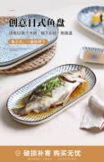 日式装鱼盘专用餐具家用2023陶瓷高颜值大菜盘长方形蒸鱼盘子