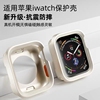 适用iwatch8苹果S8硅胶保护壳S7边框壳watchS9/7/6/5/4se半包软壳41mm4544苹果手表防摔保护套个性创意男女潮