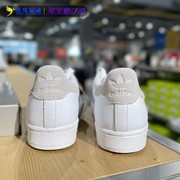 adidas阿迪达斯三叶草男女鞋，2022superstar贝壳头板鞋gz0866