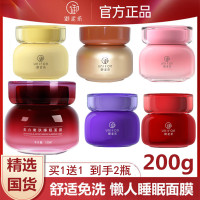 御泥坊睡眠，面膜美白祛斑补水淡纹