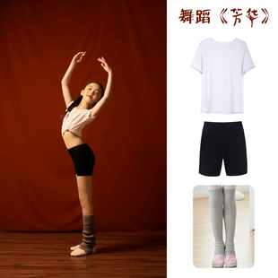 芳华同款舞蹈表演服白色，t恤短裤沂蒙颂芭蕾舞演出服儿童练功套装