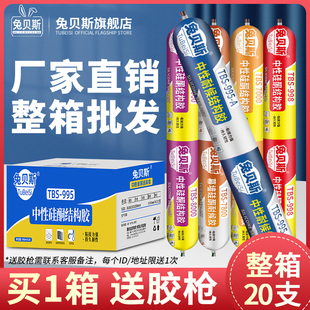 995中性硅酮结构胶强力外墙门窗专用室外防水密封玻璃胶整箱透明