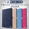 适用三星galaxytaba8s8s9保护套s89+ultra平板电脑s7s7+fe全包保护壳1112.414.6寸防摔皮套外壳a7